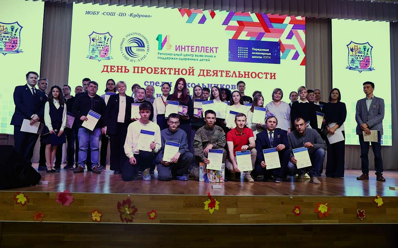 ПИШ ЛЭТИ провёл День проектной деятельности для школьников Ленинградской области