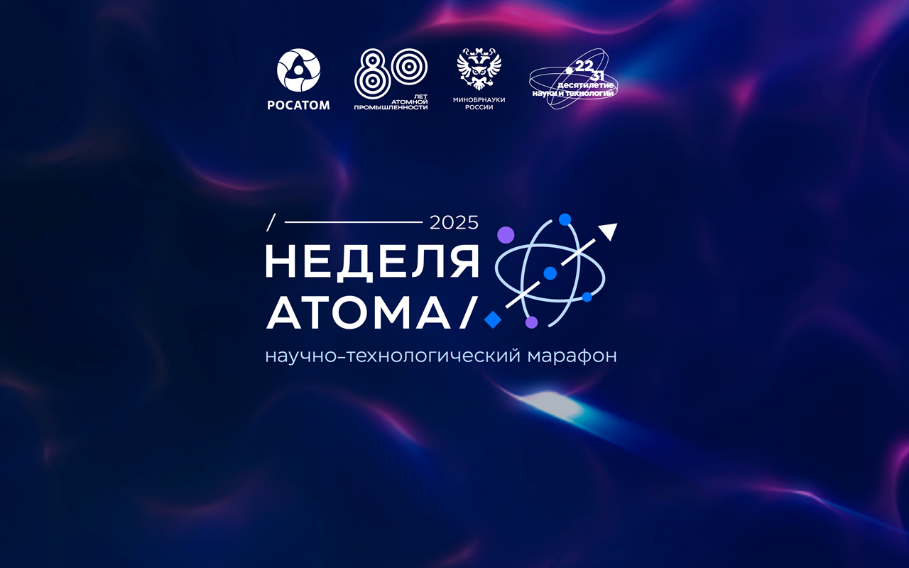«Росатом» проведет День карьеры для студентов ЛЭТИ